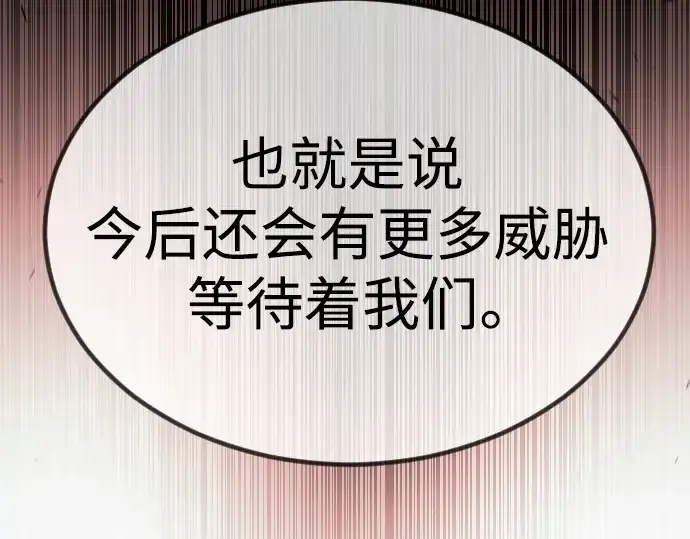 漫画《超人的时代》第二季 第65话第266张图
