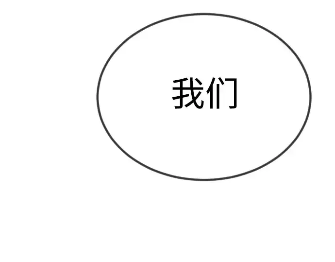 漫画《超人的时代》第二季 第65话第270张图