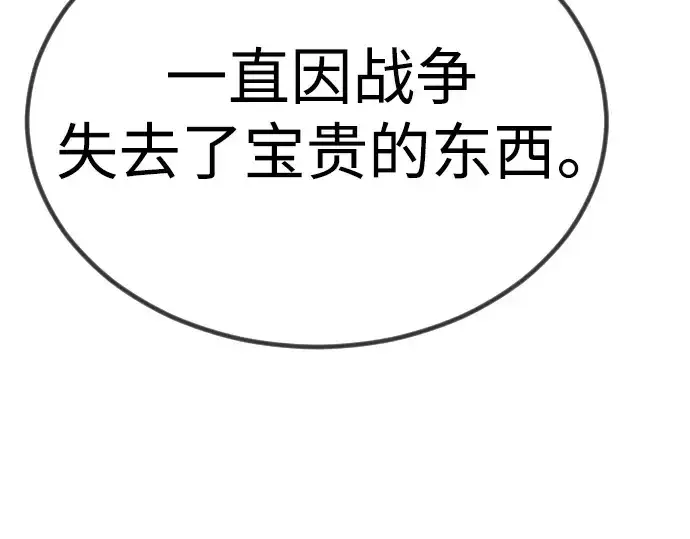 漫画《超人的时代》第二季 第65话第274张图