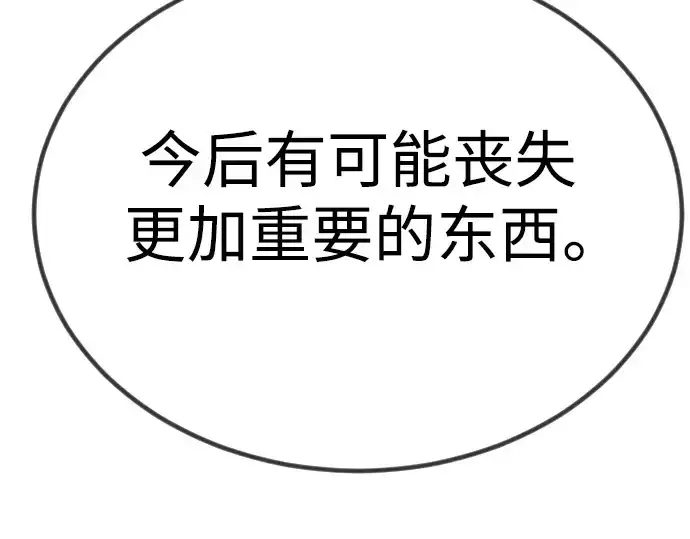 漫画《超人的时代》第二季 第65话第277张图