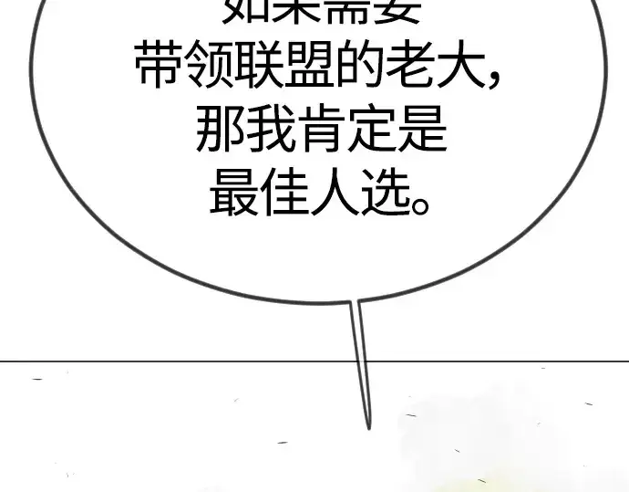 漫画《超人的时代》第二季 第65话第282张图