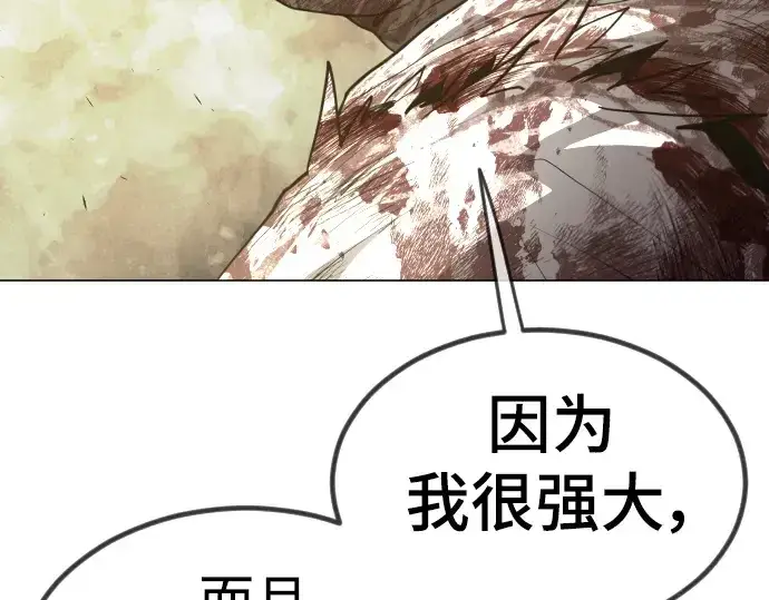 漫画《超人的时代》第二季 第65话第284张图