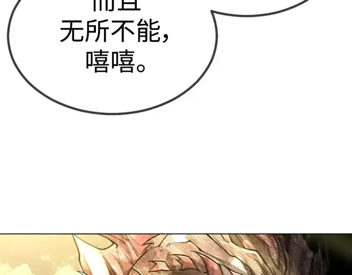 漫画《超人的时代》第二季 第65话第285张图