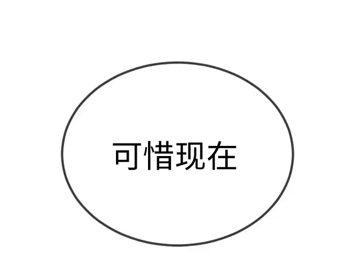漫画《超人的时代》第二季 第65话第287张图