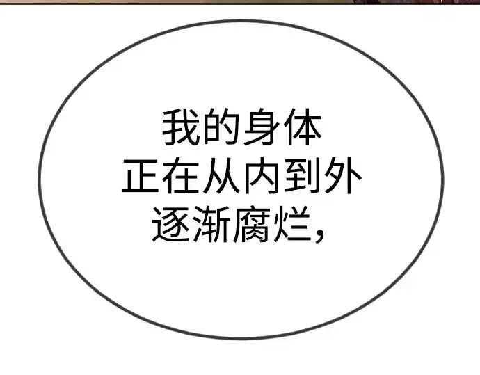 漫画《超人的时代》第二季 第65话第290张图