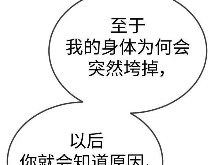 漫画《超人的时代》第二季 第65话第293张图