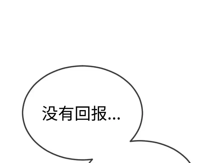 漫画《超人的时代》第二季 第65话第297张图