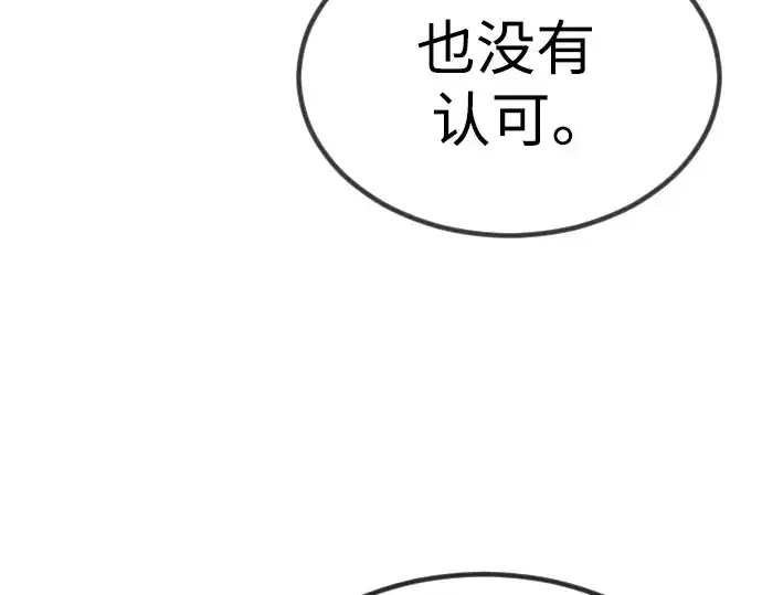 漫画《超人的时代》第二季 第65话第298张图