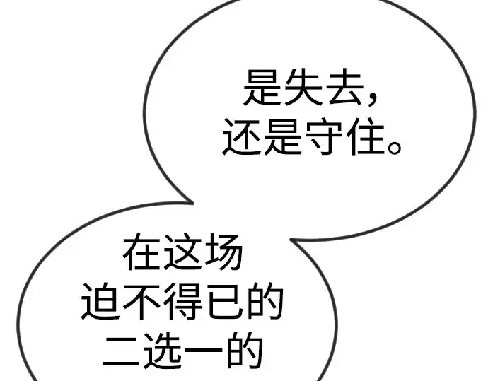 漫画《超人的时代》第二季 第65话第299张图