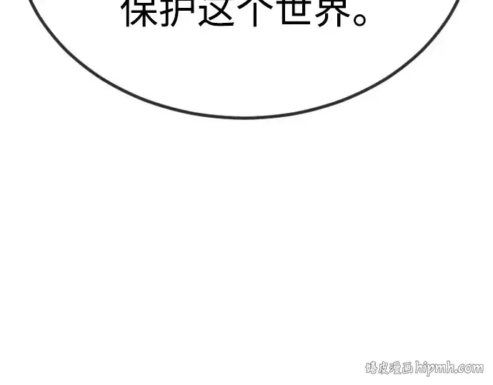 漫画《超人的时代》第二季 第65话第304张图