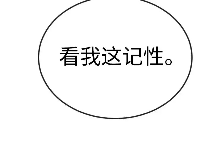 漫画《超人的时代》第二季 第65话第319张图
