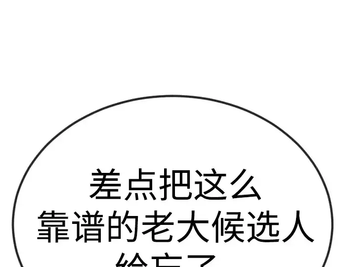 漫画《超人的时代》第二季 第65话第323张图
