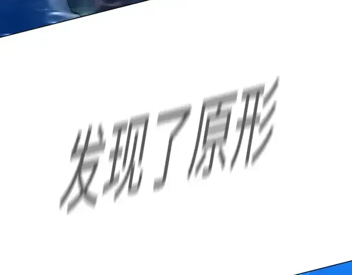 漫画《超人的时代》第二季 第65话第346张图