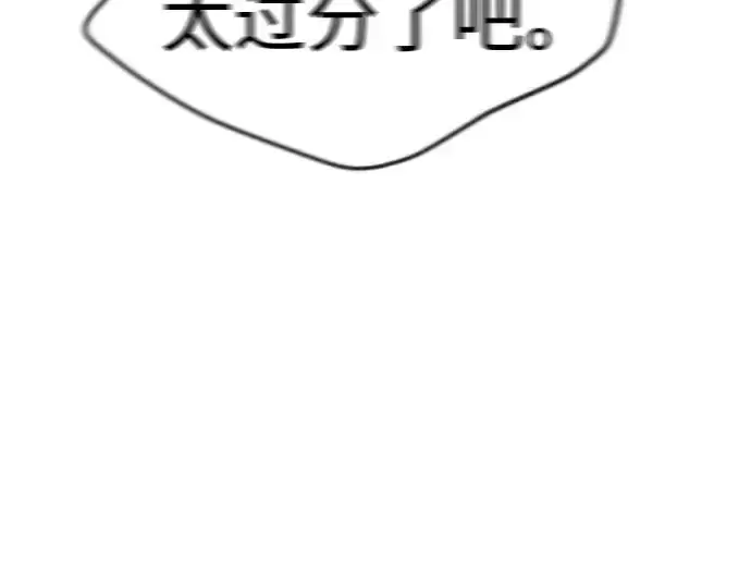 漫画《超人的时代》第二季 第65话第375张图