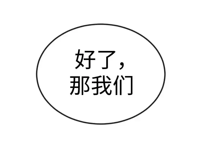 漫画《超人的时代》第二季 第65话第382张图