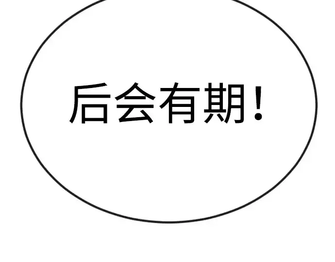 漫画《超人的时代》第二季 第65话第386张图