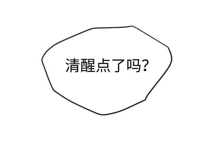 漫画《超人的时代》第二季 第65话第54张图