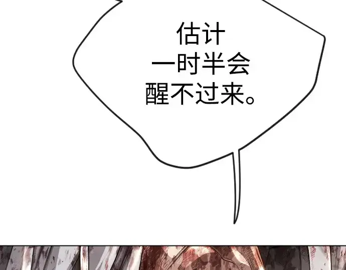 漫画《超人的时代》第二季 第65话第57张图
