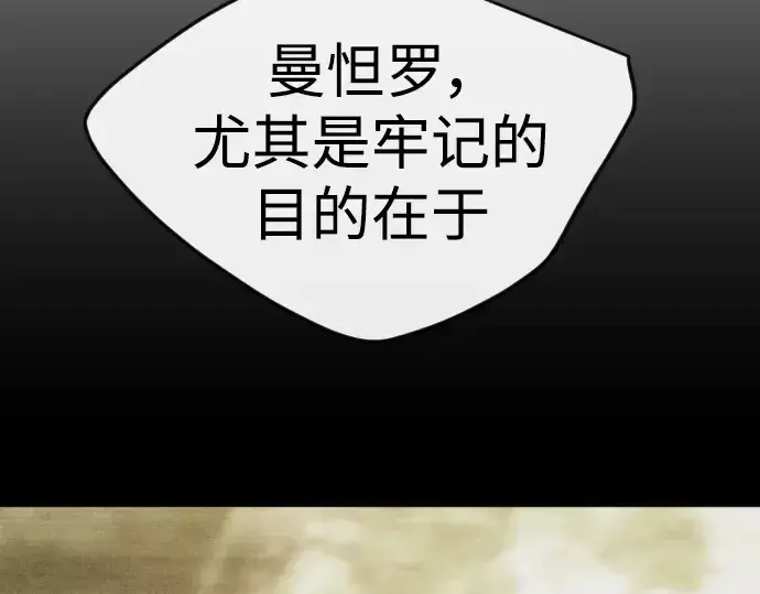 漫画《超人的时代》第二季 第65话第60张图