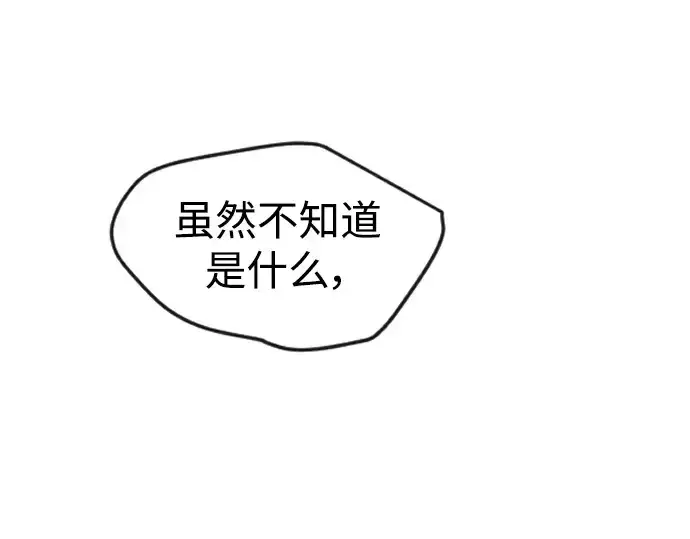 漫画《超人的时代》第二季 第65话第67张图