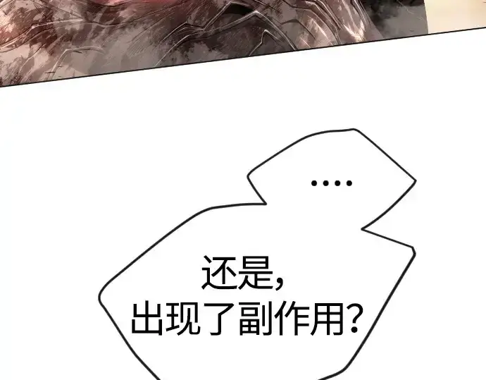 漫画《超人的时代》第二季 第65话第78张图