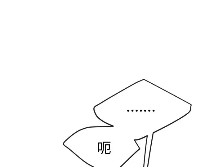 漫画《超人的时代》第二季 第65话第91张图