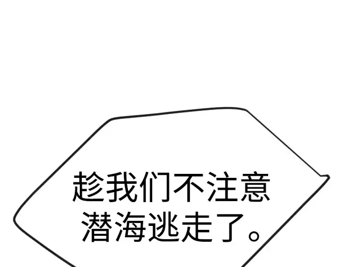 漫画《超人的时代》第二季 第65话第99张图