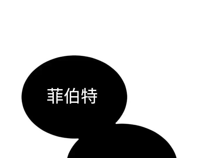 漫画《超人的时代》第二季 第67话第131张图