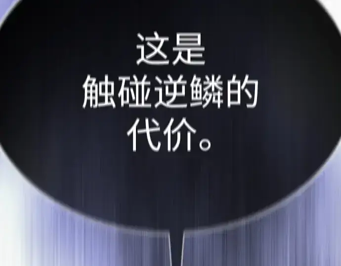 漫画《超人的时代》第二季 第69话第102张图
