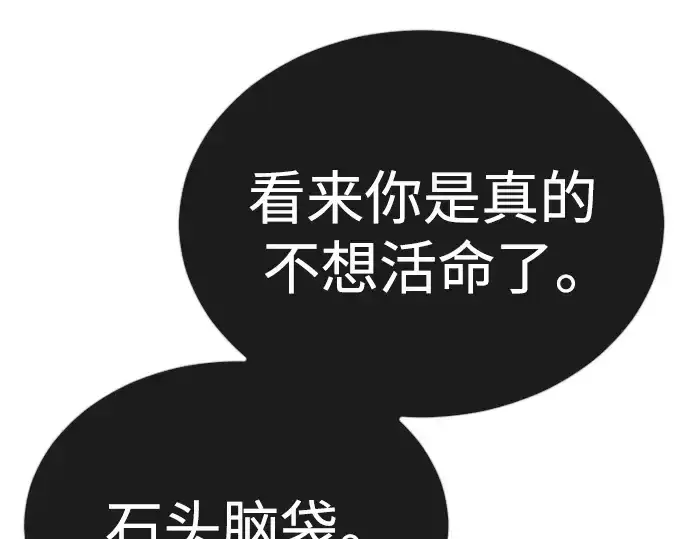 漫画《超人的时代》第二季 第69话第122张图