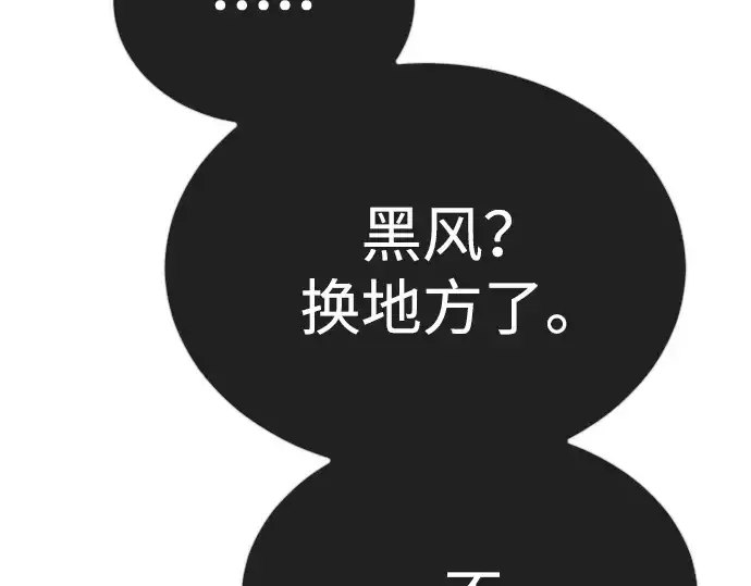 漫画《超人的时代》第二季 第69话第13张图