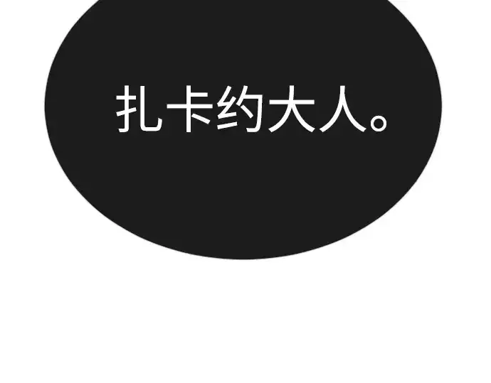 漫画《超人的时代》第二季 第69话第149张图