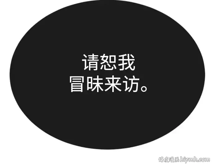 漫画《超人的时代》第二季 第69话第152张图