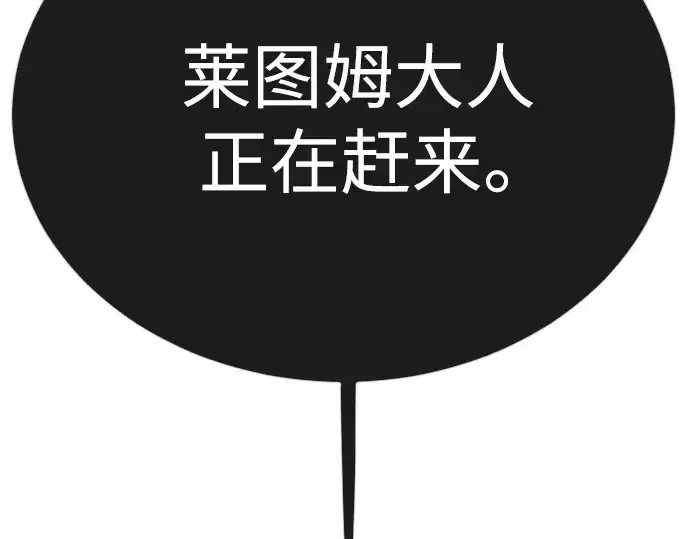 漫画《超人的时代》第二季 第69话第157张图