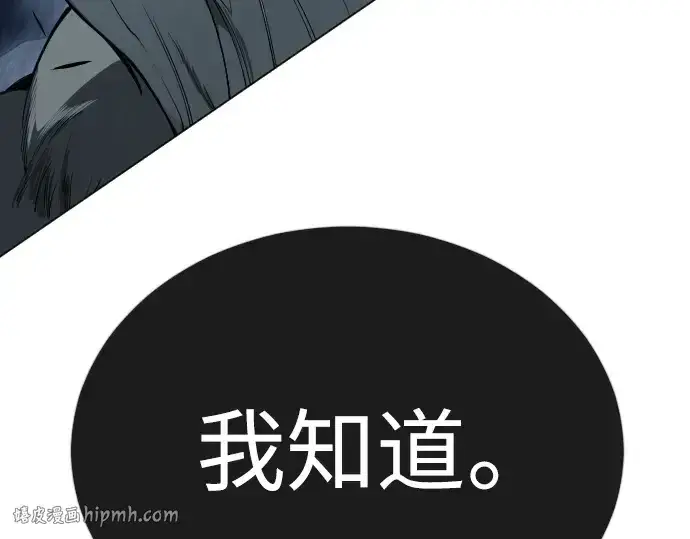 漫画《超人的时代》第二季 第69话第160张图