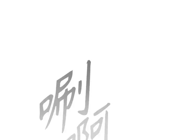 漫画《超人的时代》第二季 第69话第165张图