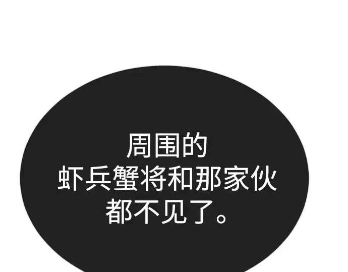 漫画《超人的时代》第二季 第69话第17张图