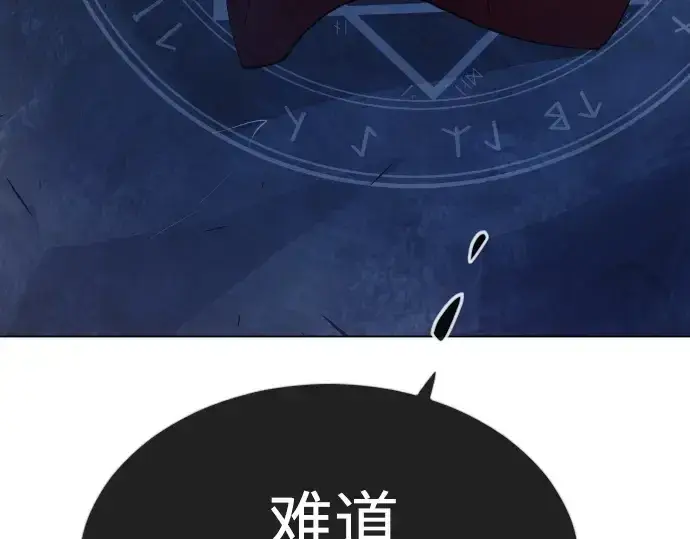 漫画《超人的时代》第二季 第69话第20张图