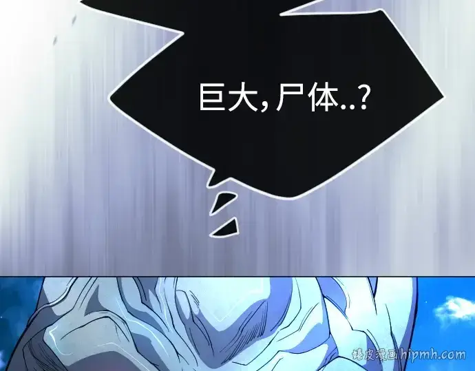漫画《超人的时代》第二季 第69话第200张图