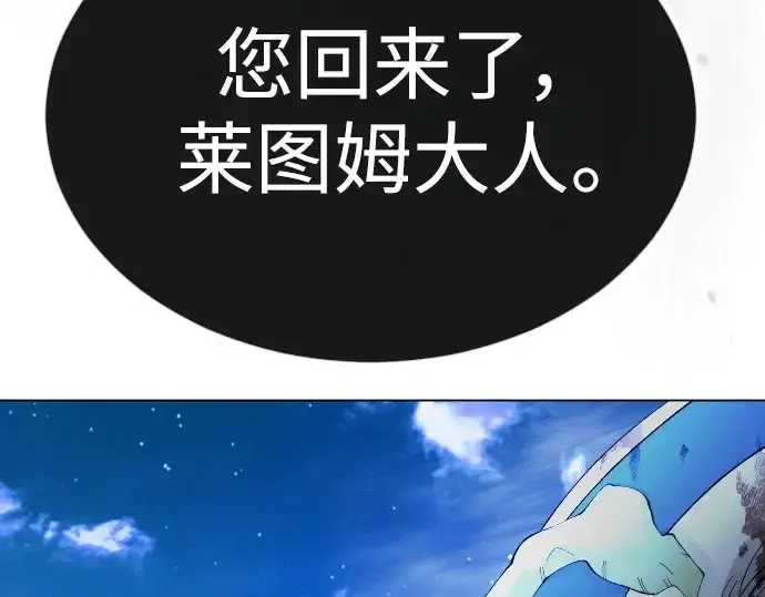 漫画《超人的时代》第二季 第69话第203张图