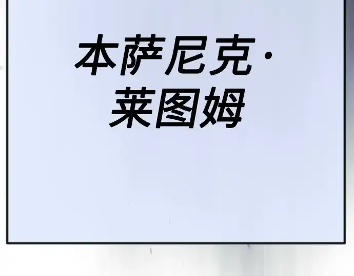 漫画《超人的时代》第二季 第69话第213张图