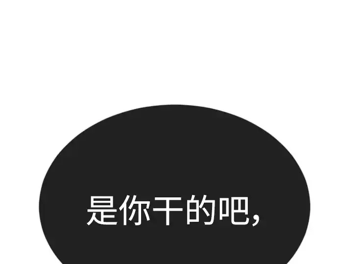 漫画《超人的时代》第二季 第69话第22张图