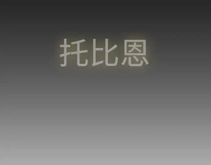 漫画《超人的时代》第二季 第69话第221张图