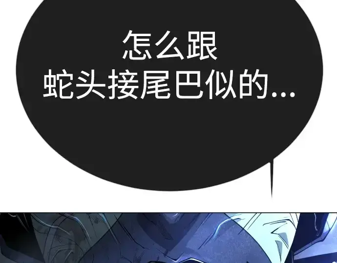 漫画《超人的时代》第二季 第69话第226张图