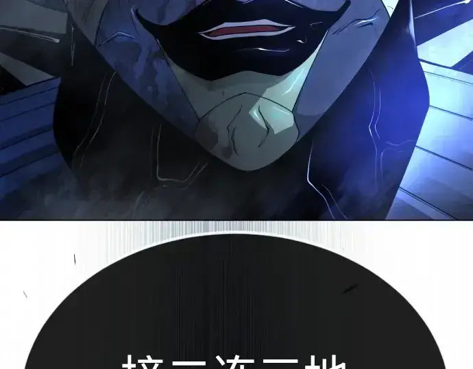 漫画《超人的时代》第二季 第69话第227张图