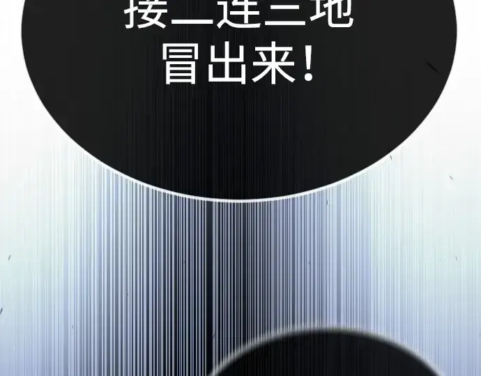 漫画《超人的时代》第二季 第69话第228张图