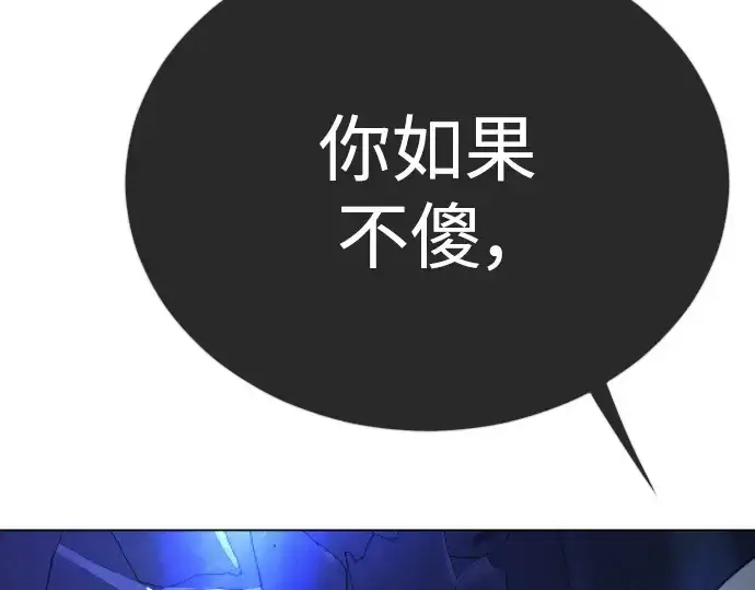 漫画《超人的时代》第二季 第69话第246张图