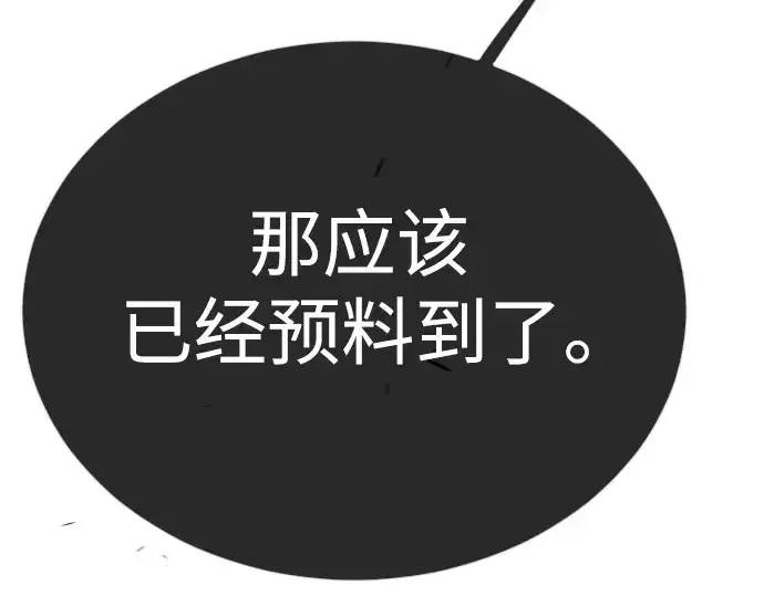 漫画《超人的时代》第二季 第69话第249张图