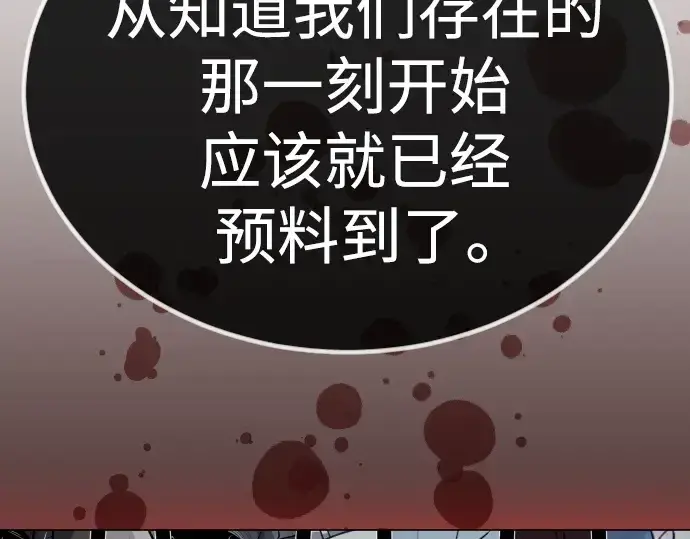 漫画《超人的时代》第二季 第69话第251张图