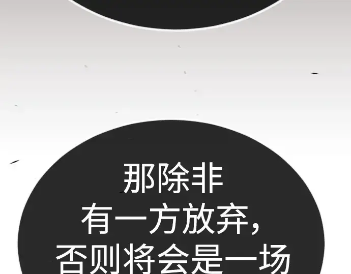 漫画《超人的时代》第二季 第69话第254张图